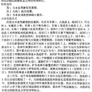 一种制动双门底卸矿车