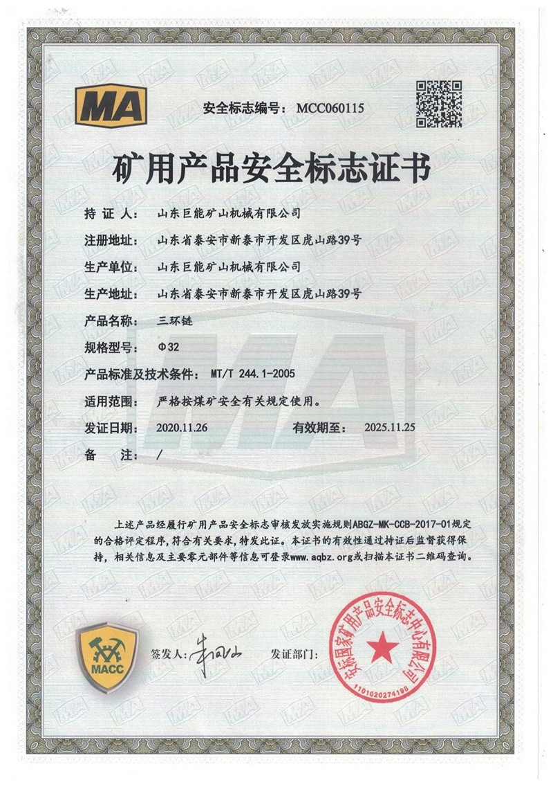 三环链32焊接